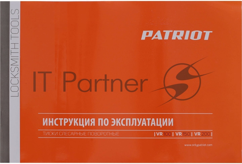 Тиски слесарные поворотные PATRIOT VR 200