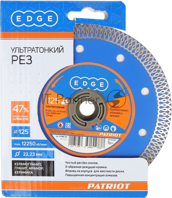 Диск EDGE by PATRIOT алмазный Турбо 125х22,23 ультратонкий 1,2мм