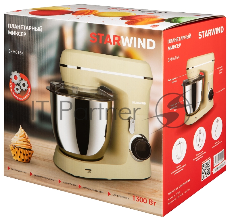 Миксер планетарный Starwind SPM6164 1300Вт бежевый