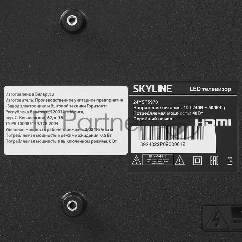 Телевизор SKYLINE 24YST5970