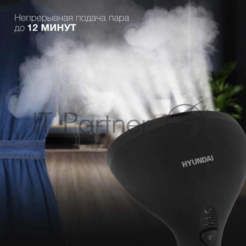 Отпариватель ручной Hyundai H-HS02690 1600Вт черный
