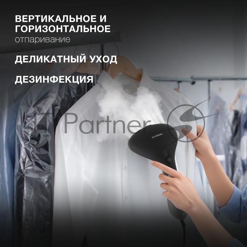 Отпариватель ручной Hyundai H-HS02690 1600Вт черный