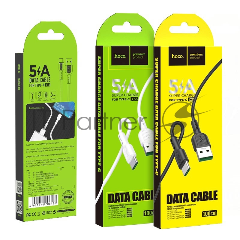 Кабель USB 2.0 hoco X33, AM/Type-C, белый, 1м, 5А