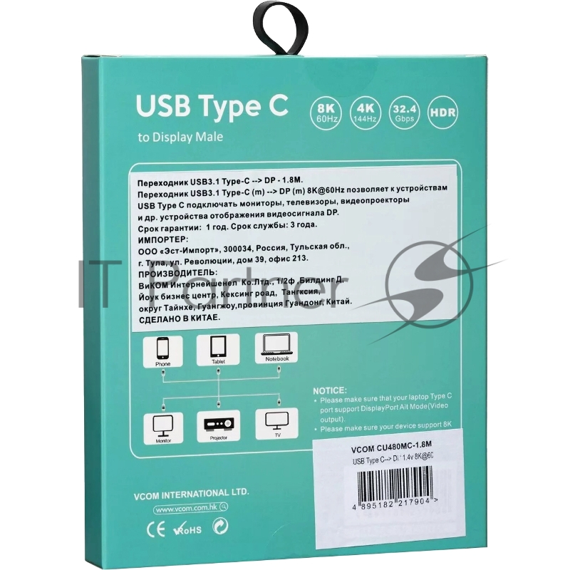Кабель-адаптер USB Type-Cm --> DP1.4v (m) 8K@60Hz, 1.8m , Alum Shell,VCOM <CU480MC-1.8M>