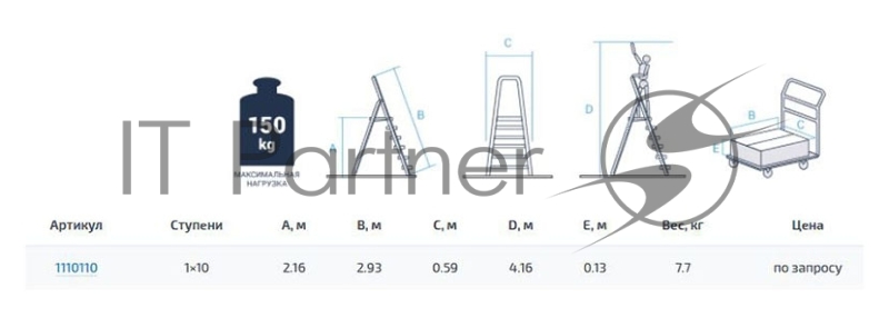 Стремянка Новая Высота NV1110 односторонняя алюминий 10ступ. (1110110)