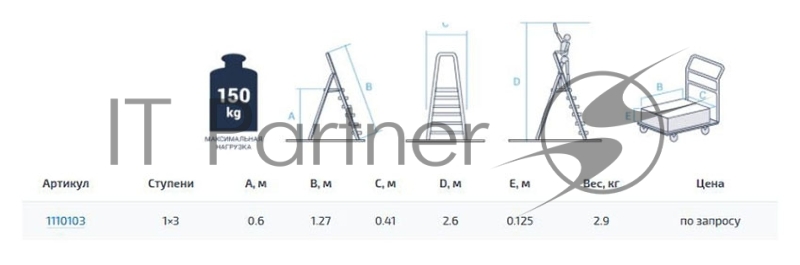 Стремянка Новая Высота NV1110 односторонняя алюминий 3ступ. (1110103)