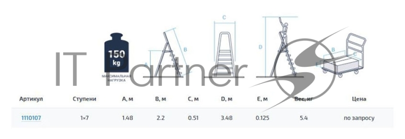 Стремянка Новая Высота NV1110 односторонняя алюминий 7ступ. (1110107)