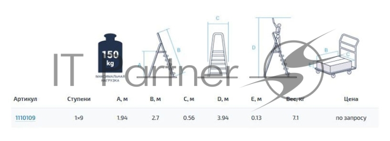 Стремянка Новая Высота NV1110 односторонняя алюминий 9ступ. (1110109)