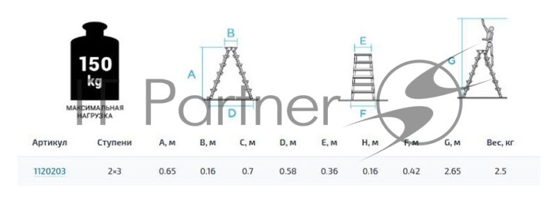 Стремянка Новая Высота NV 1120 двусторонняя алюминий 3ступ. (1120203)
