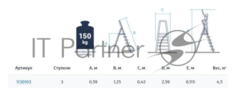 Стремянка Новая Высота NV1130 односторонняя сталь/алюминий 3ступ. (1130103)
