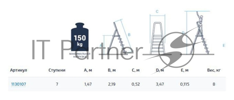Стремянка Новая Высота NV1130 односторонняя сталь/алюминий 7ступ. (1130107)