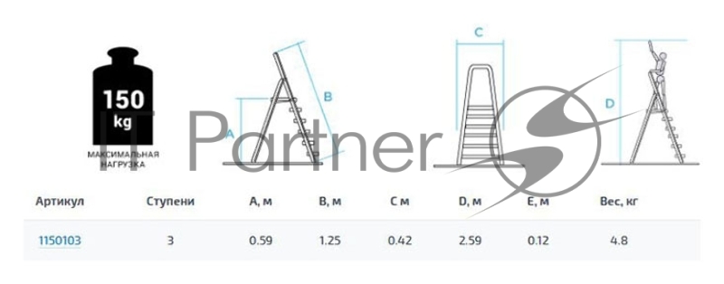 Стремянка Новая Высота NV1150 односторонняя сталь 3ступ. (1150103)