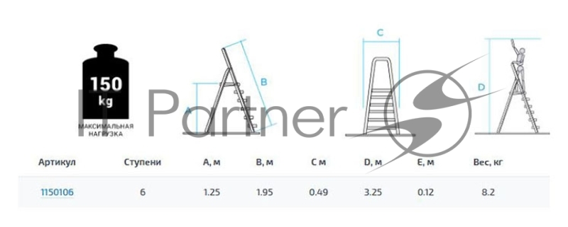 Стремянка Новая Высота NV1150 односторонняя сталь 6ступ. (1150106)
