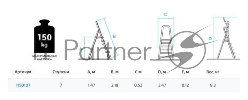 Стремянка Новая Высота NV1150 односторонняя сталь 7ступ. (1150107)