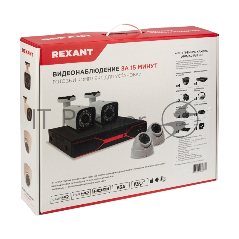 Комплект видеонаблюдения REXANT 4 внутренние камеры AHD/2.0 Full HD