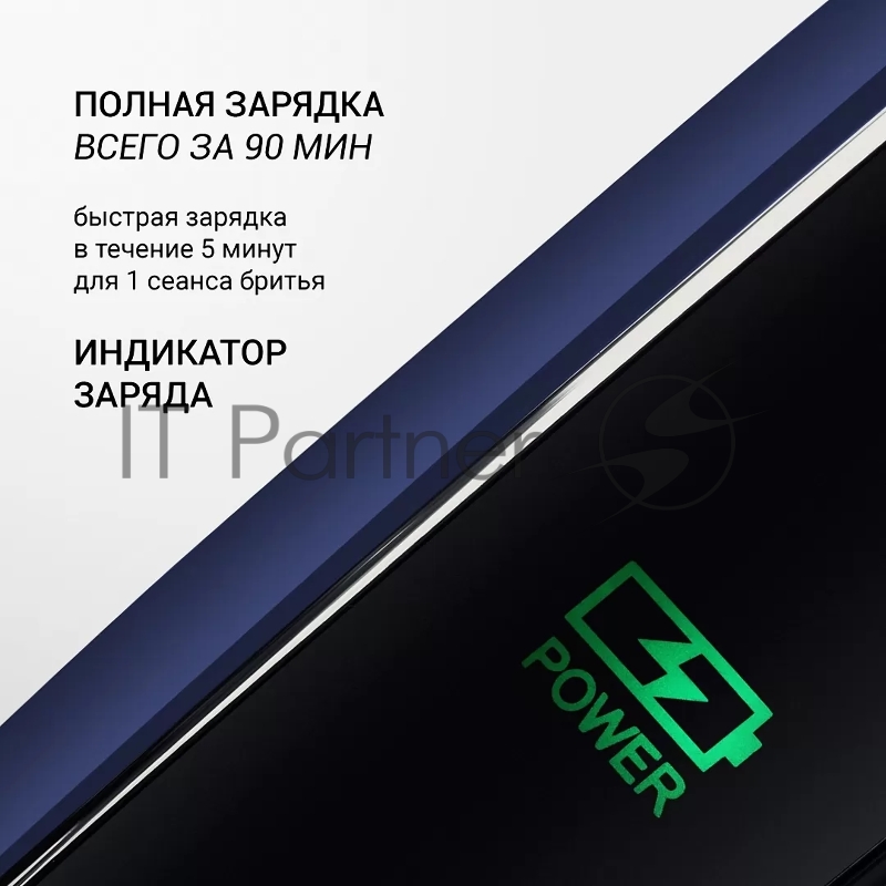 Бритва PMR 0309RC wet&dry PRO 5 blades+ электрическая (POLARIS) , Черный/Синий хром