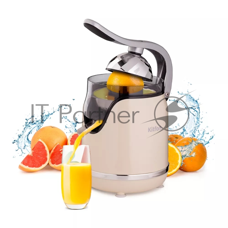Соковыжималка цитрусовая Kitfort КТ-1131-1 бежевый