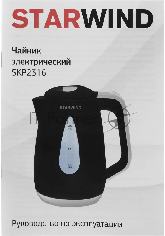 Чайник электрический Starwind SKP2316 1.7л. 2200Вт черный/серый (корпус: пластик)