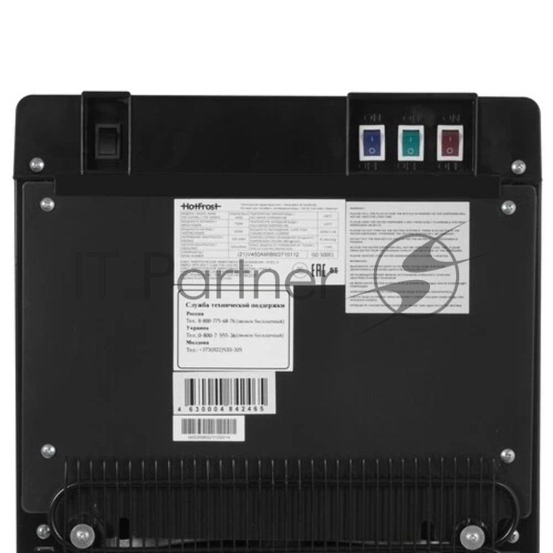 Кулер Hotfrost V450 AMI напольный компрессорный черный
