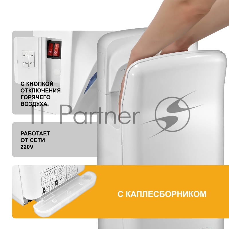 Сушилка для рук Puff 8878UF 2000Вт белый