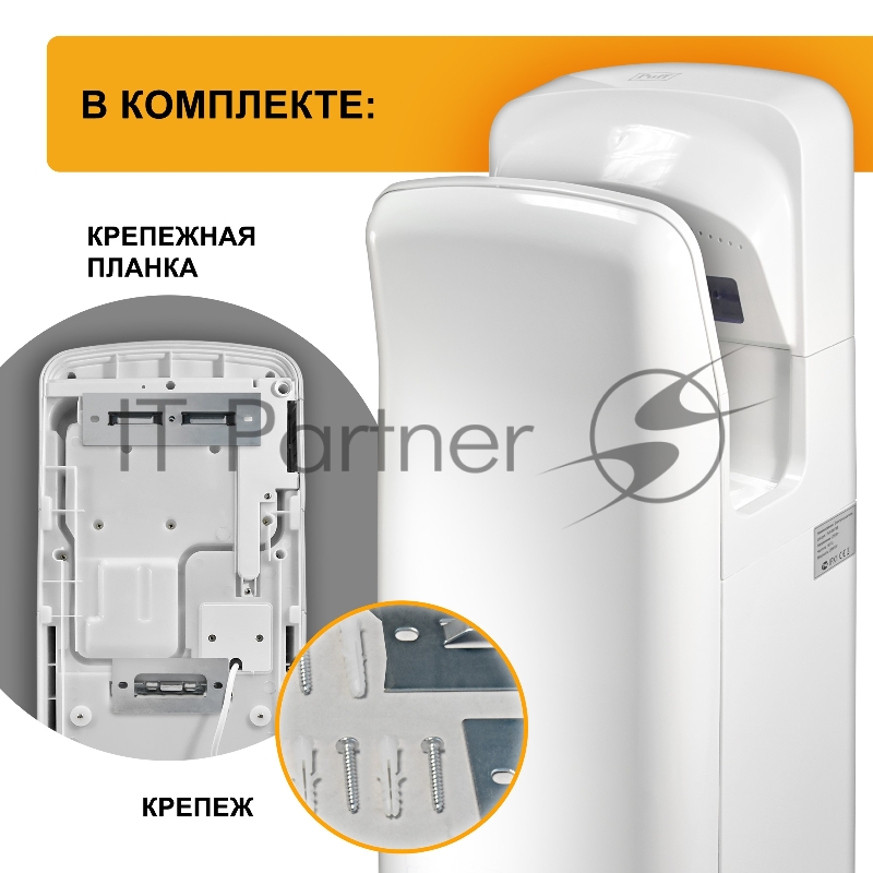 Сушилка для рук Puff 8878UF 2000Вт белый