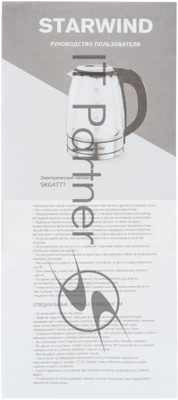 Чайник электрический Starwind SKG4777 1.8л. 2000Вт черный/прозрачный (корпус: стекло)