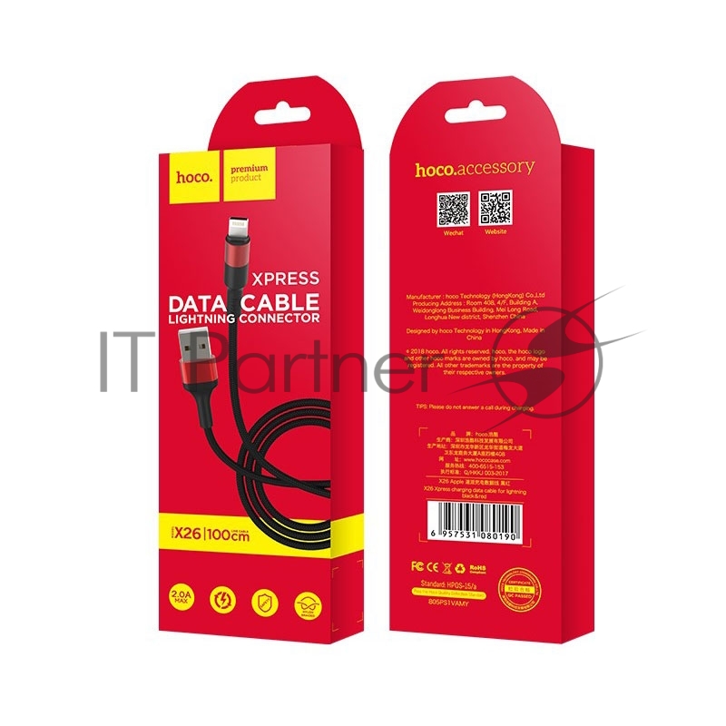 Кабель USB 2.0 hoco X26, AM/Lightning M, черно-красный, 1м