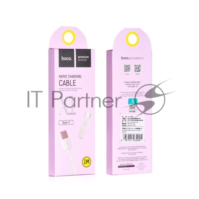 Кабель USB 2.0 hoco X1, АM/Type-C M, белый, 1м