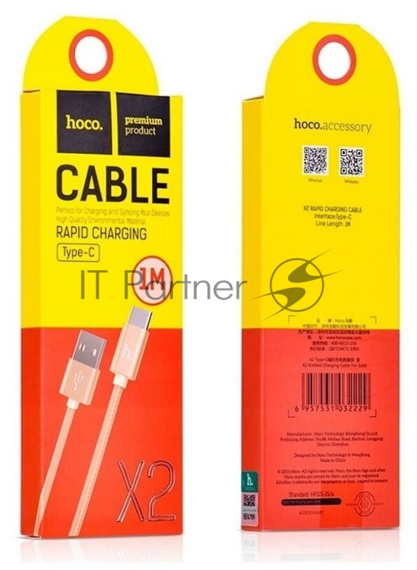 Кабель USB 2.0 hoco X2 текстильная оплетка, AM/Type-C, золотой, 1м