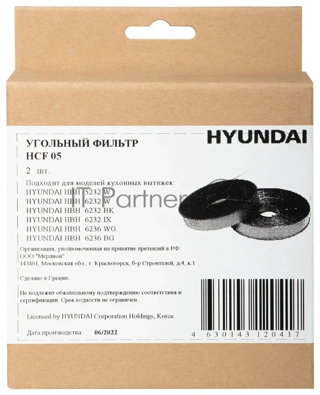 Комплект фильтров Hyundai HCF 05 (2шт.)