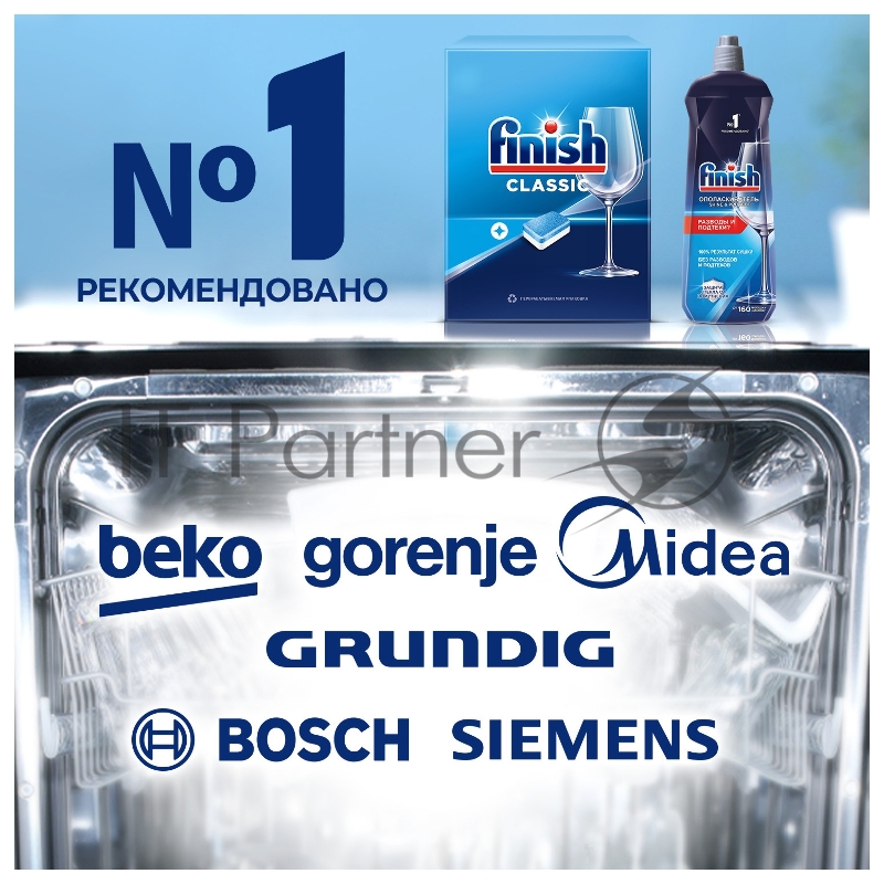 Таблетки Finish Classic (упак.:140шт) (3217419) для посудомоечных машин