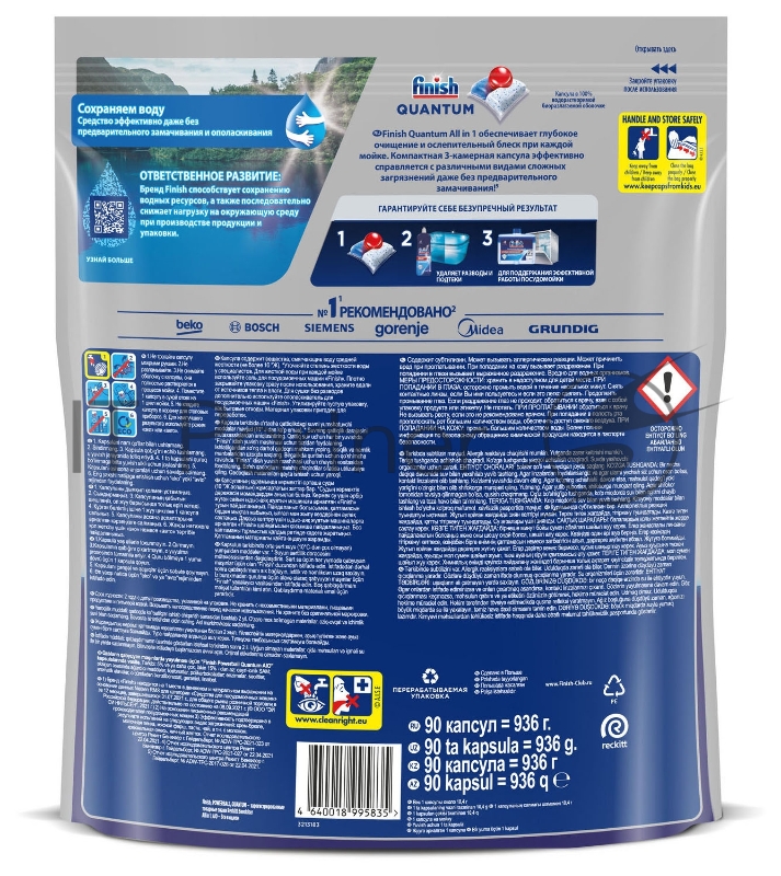Таблетки Finish Quantum all in 1 (упак.:90шт) (3215696) для посудомоечных машин