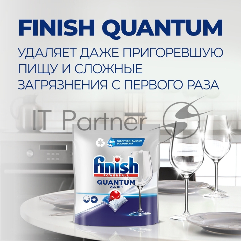 Таблетки Finish Quantum all in 1 (упак.:90шт) (3215696) для посудомоечных машин