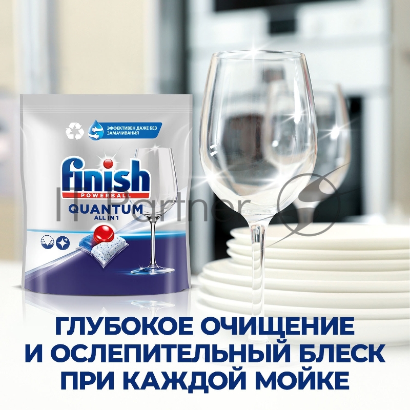 Таблетки Finish Quantum all in 1 (упак.:90шт) (3215696) для посудомоечных машин