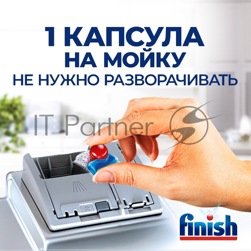 Таблетки Finish Quantum all in 1 (упак.:90шт) (3215696) для посудомоечных машин