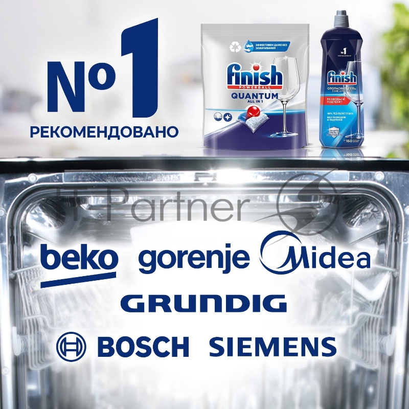 Таблетки Finish Quantum all in 1 (упак.:90шт) (3215696) для посудомоечных машин