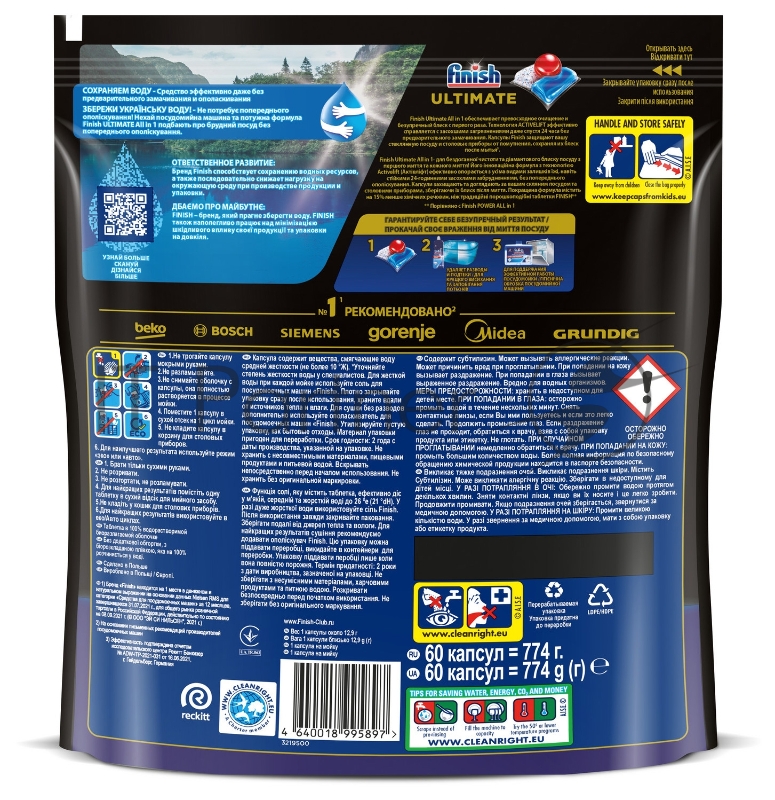 Таблетки Finish Ultimate All in 1 (упак.:60шт) (3215669) для посудомоечных машин