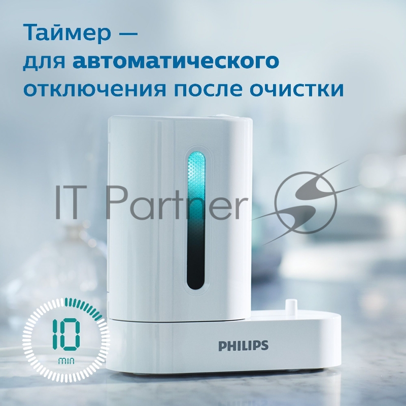 Дезинфектор Philips Sonicare HX6907/01 (упак.:1шт)