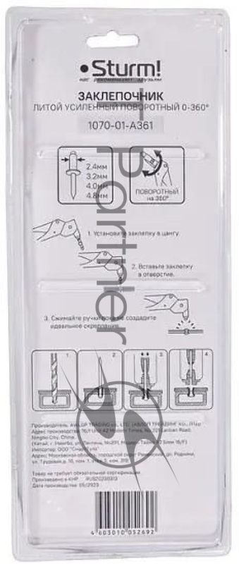 Заклепочник Sturm! 1070-01-A361 поворотный 0-360°