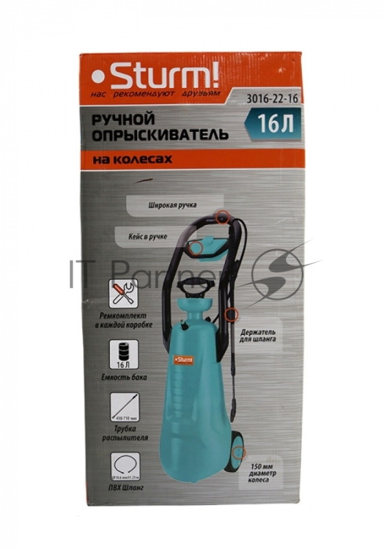 Опрыскиватель Sturm! 3016-22-16 16л с ручн насос, шланг, на колесах, с кейсом для мелочей
