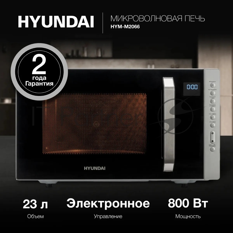 Микроволновая Печь Hyundai HYM-M2066 23л. 800Вт серебристый