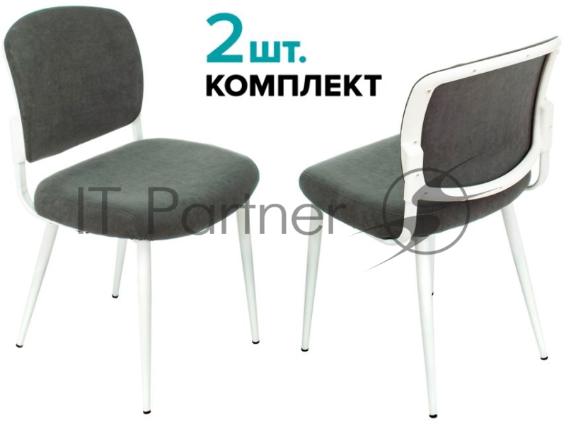 Стул для кухни Бюрократ KF-8W_2 комплект 2шт серый металл белый на ножках (KF-8W/FABRIC/GREY_2)