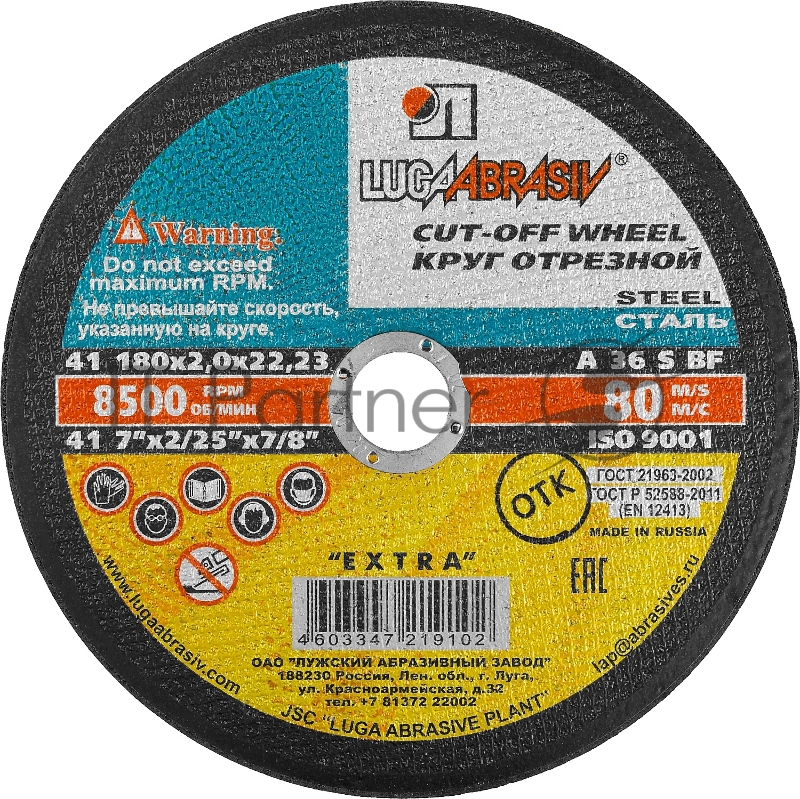 Круг отрезной абразивный Луга по металлу для УШМ, 180x2,0x22,2мм,