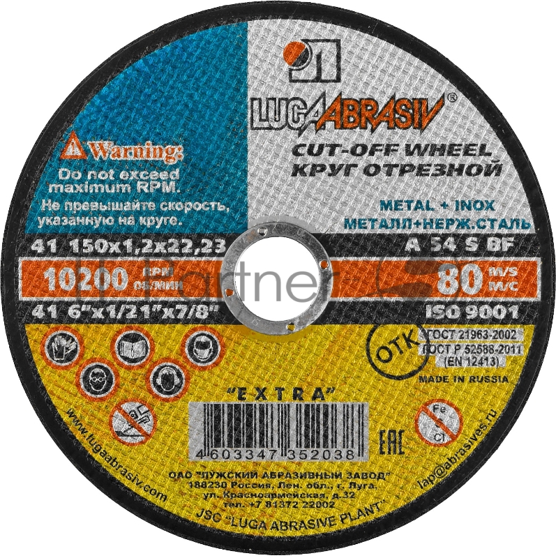 Круг отрезной абразивный Луга по металлу для УШМ, 150x1,2x22,2мм,