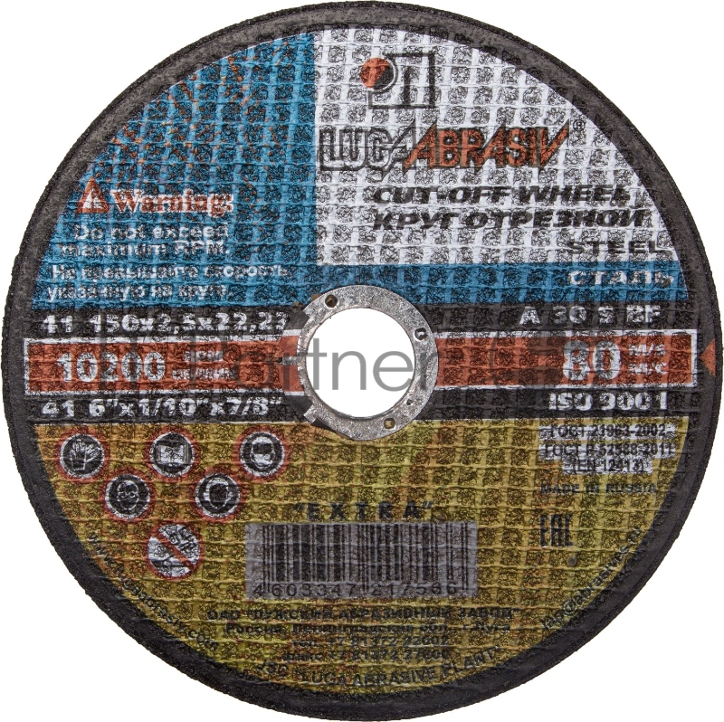 Круг отрезной абразивный Луга по металлу для УШМ, 150х2,5х22,2мм