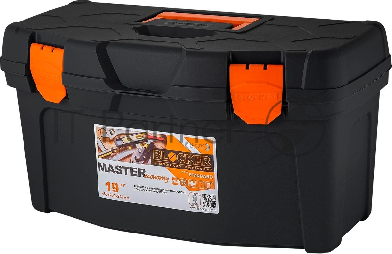 Ящик для инстр. Blocker Master черный/оранжевый (BR6003ЧРОР)