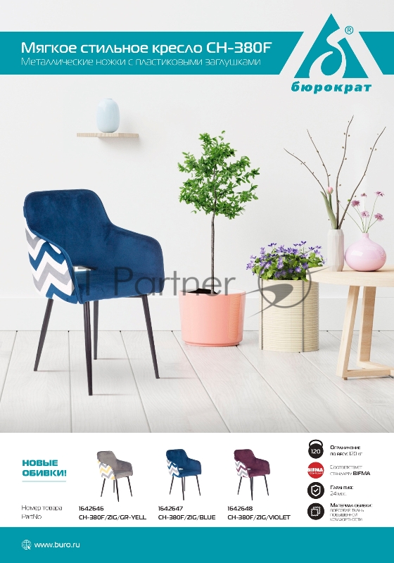 Кресло Бюрократ CH-380F сапфировый Italia 17 зигзаг на ножках металл