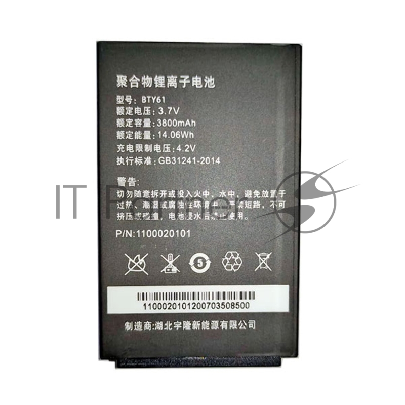 Батарея Newland Battery for MT65 & PT60 series, 3.7V 3700mAh