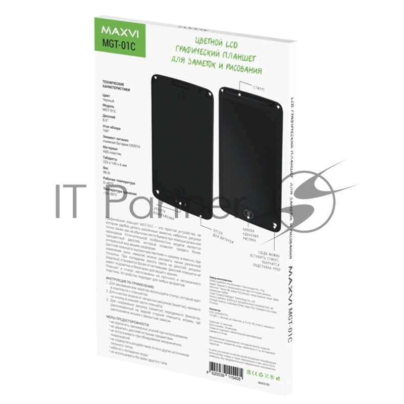 Планшет LCD для заметок и рисования Maxvi MGT-01С black