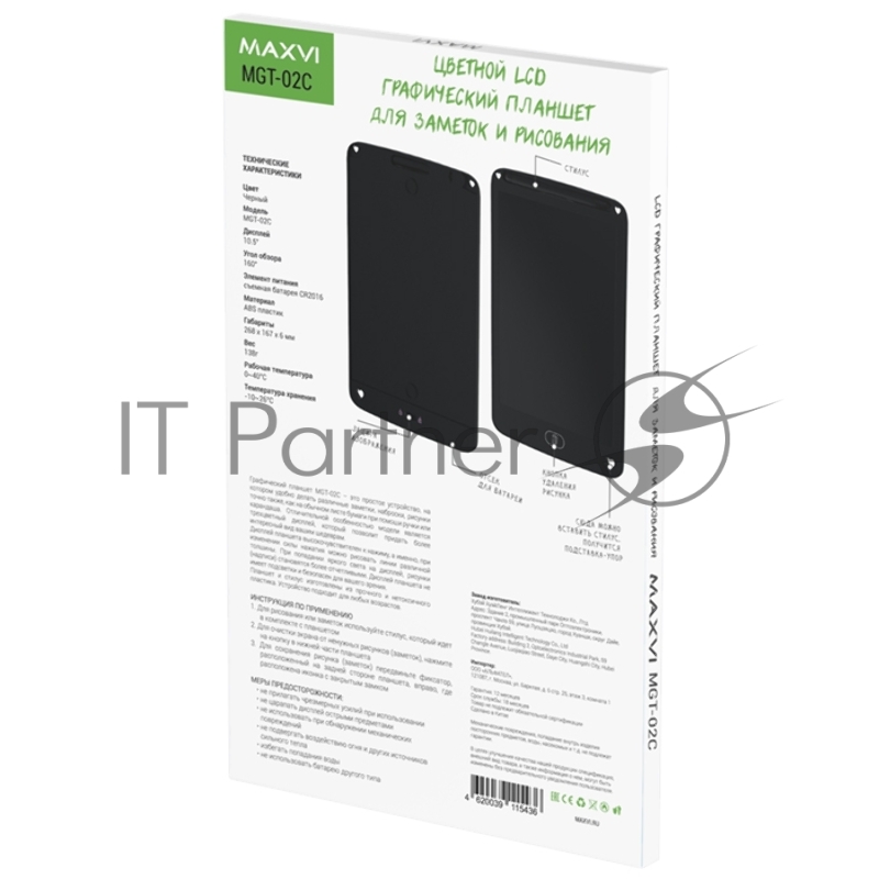 Планшет LCD для заметок и рисования Maxvi MGT-02С black